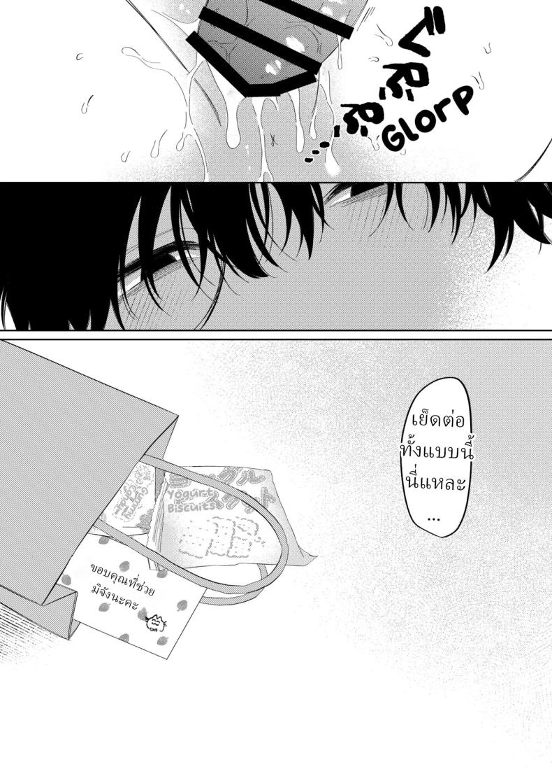 ชอบไอศครีมรึเปล่า